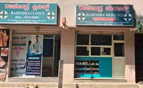 Business for Sale of Medical/ Consulting at Karnataka, Bengaluru, India