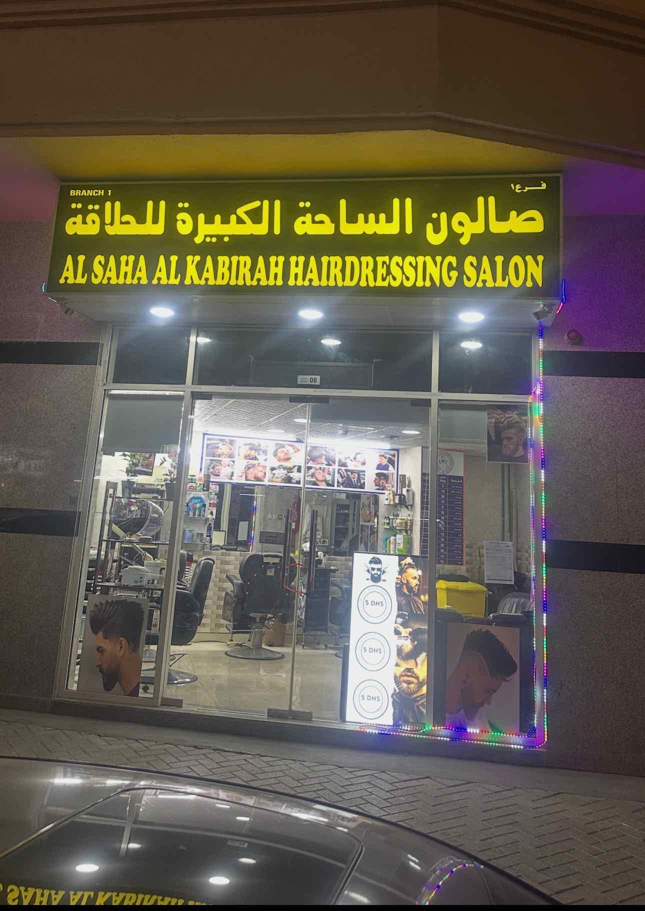 Gents saloon for in sharjah