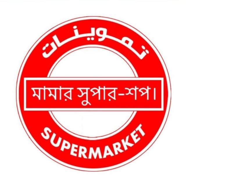 Prime Supermarket for Sale - Riyadh Exit 28 - Highly Affordable Entry