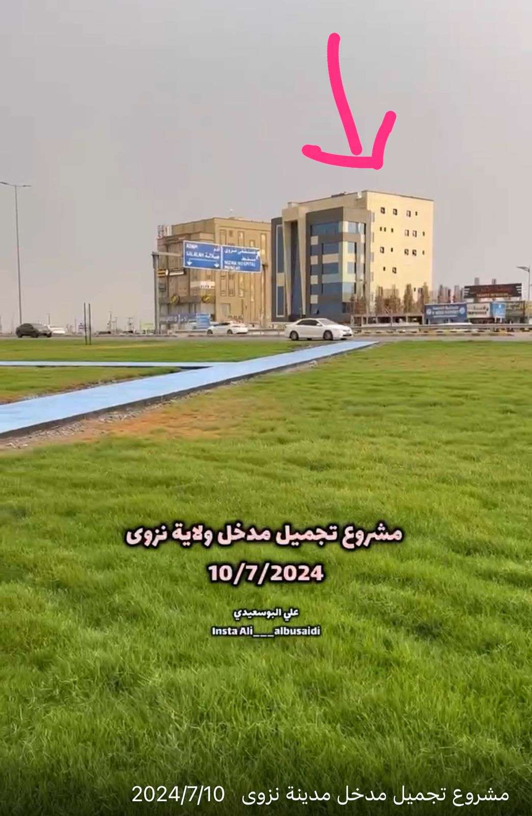 New Private Hospital Centre 